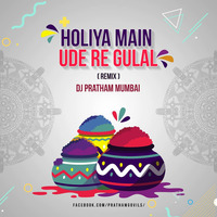 Holiya Main Ude Re Gulaal (Remix) Dj Pratham Mumbai by Đj Pratham Mumbai