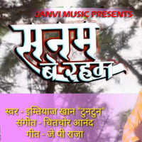 Sanam Beraham | Imtiyaz khan &quot;tuntun&quot; | Chitchor Anand |  Janvi Music by Janvi Music