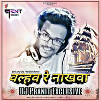 Valhav Re Nakhava (Dolkar) - DJ Pranit Exclusive F.T by - Prajakta Shukre and Arpita Chakraborty by DJ Pranit Exclusive