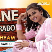 Gane Gane Sobar Mon Bhorabo Remix by DJ Bablu Raj