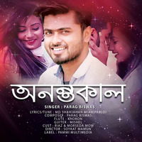 Onontokal By Parag Biswas by Parag Biswas