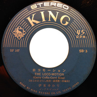 45 Yukari Ito - The Loco-Motion (Fade King Records SB3 - 45 Stereo) by Radionic Powers