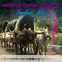 Thandale Denna Depole Official Techno Mix by Kushiya Jay Kegalle