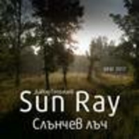 Sun Ray - 2017 
