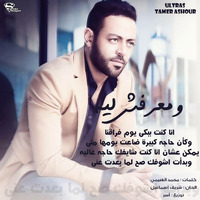 Tamer Ashour Ma7zoz Remix Deejay Hampoly تامر عاشور محظوظ 2017 by  HAMPOLY REMIX ✪
