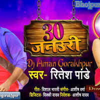 30 January_(Ritesh Pandey) (Bhojpuri Official Club)-DjAman Gorakhpur by DjAman Gorakhpur