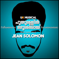 Puthumannin narumanamaai - Jean Solomon by Jean Solomon