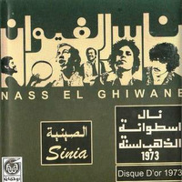 Yabani inssane - Nass El Ghiwane - MAroc 1973 by Betta Senesi