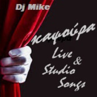 Kapsoura Alla Ellinika Live &amp; Studio Songs.. non stop mix by Dj Mike by Mike Michailidis