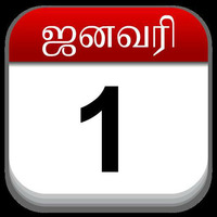 Siva siva - Tejaswini 1 by Om Tamil Calendar