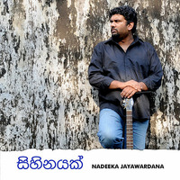 Sihinayak (DJ Kush Reggae Edit) - Nadeeka Jayawardana 70 Bpm by DJ Kush