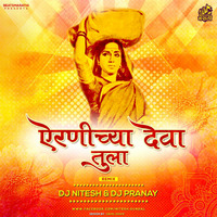Airanichya Deva Tula (Remix) - DJ Nitesh &amp; DJ Pranay by Beats Marathi