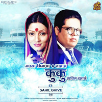 Mazya Bhimacha Navach Kunku (Remix) - Sahil Ghive by Beats Marathi