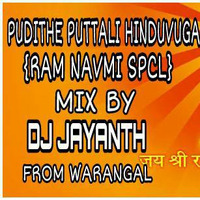 PUDITHE-PUTTALI-HINDUVUGA-[RAM NAVMI SPCL]-MIX-BY-DJ-JAYANTH-FROM[WARANGAL] by Dj jayanth