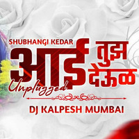 Aai Tuz Deul - Female Version - DJ Kalpesh Mumbai -Shubhangi Kedar by DJ Kalpesh
