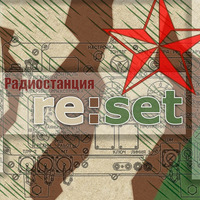 RE:SET - Радиостанция (Promo, 09.09.2013) by RE:SET
