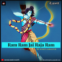 Ram Ram Jai Raja Ram