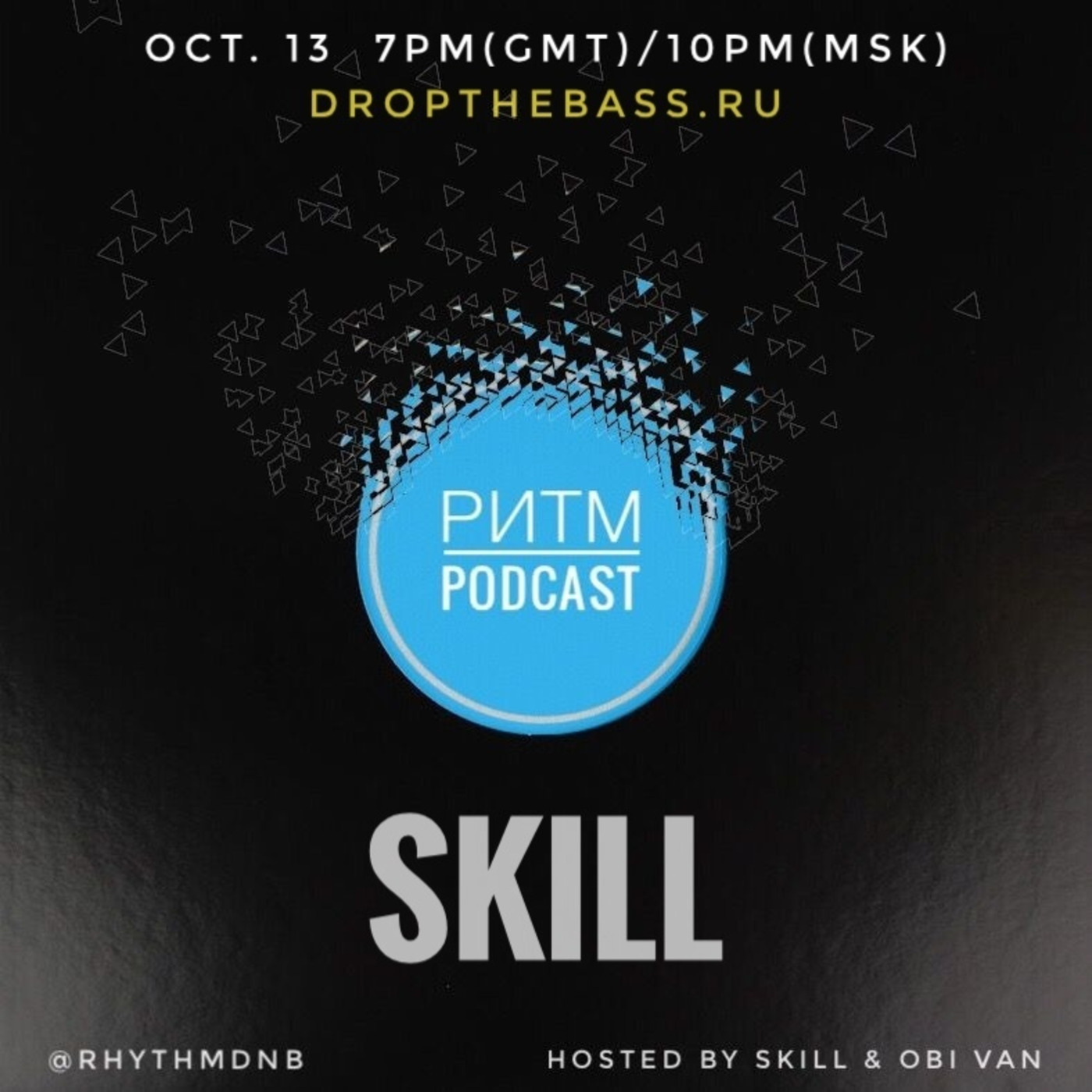 Ритм #75 (Skill guest mix)