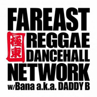 Far East Reggae Dancehall Network - Bana aka Daddy B (Fri 12 Jun 2020) by Urban Movement Radio