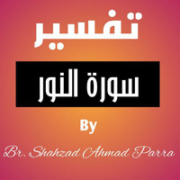 Tafseer Surah An-Noor by Br. Shahzad Ahmad Parra ???? ????