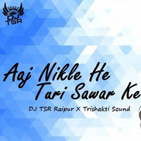 Aj Nikle He Turi Sawar Ke Re Remix DJ TSR Raipur X Trishakti Sound by DJ TSR Raipur