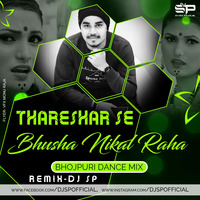 Thareshar Se Bhusha Fek Raha Hai -BhojpuriDanceMix -AntraSinghPriyanka -DJ SP by DJ SP Official