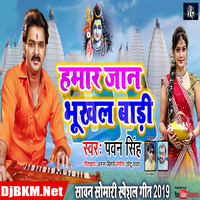 Hamar Jaan Bhukhal Badi (Dholki Mix) By Dj BKM by DjBKM
