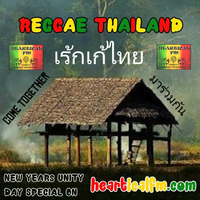 Reggae Thailand มาร่วมกัน เร้กเก้ไทย by Paul Rootsical
