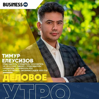 Тимур Елусизов: почему водная отрасль РК «утопает» в проблемах by BUSINESS FM