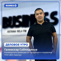 Лизинг - инструмент развития вашего бизнеса by BUSINESS FM