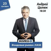 Андрей Цалюк: Инвестиции - наше будущее by BUSINESS FM