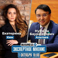 Нуржан Бауржанович Альтаев: В Казахстане необходимо ввести Единый социальный платеж by BUSINESS FM