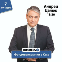Андрей Цалюк: Надо освоить основные элементы инфраструктуры рынка – депозитарий, брокер и биржа by BUSINESS FM