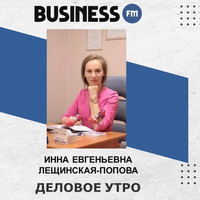 Деловое утро с SANTO: Инна Лещинская-Попова, кардиолог by BUSINESS FM