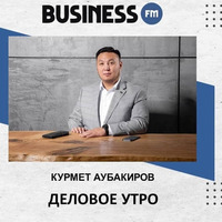 Деловое утро: систематизация бизнеса by BUSINESS FM