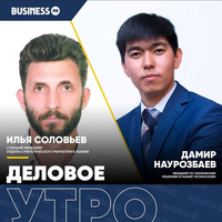 Деловое утро: технологии будущего с Huawei Technologies Kazakhstan by BUSINESS FM