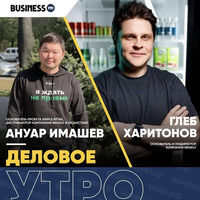 Деловое утро: компания Briskly в Казахстане by BUSINESS FM