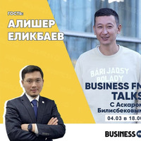 «Business FM talks c Аскаром Билисбековым»: Алишер Еликбаев о блогерстве by BUSINESS FM
