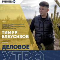 Тимур Елеусизов: Не рекомендую пить воду с родников by BUSINESS FM