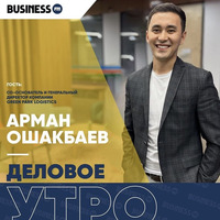 Арман Ошакбаев, Green Park Logistics: Груз клиента и его сохранность – это вопрос репутации by BUSINESS FM