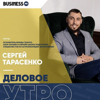Сергей Тарасенко, основатель бренда TSlauto, онлайн и офлайн школы подготовки специалистов по шумоизоляции автомобилей by BUSINESS FM