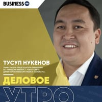 О предстоящем IPO КазМунайГаза и правилах участия by BUSINESS FM