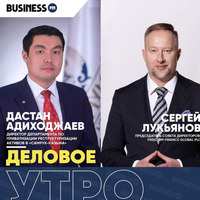IPO «КазМунайГаза»: возможности и перспективы для казахстанцев by BUSINESS FM
