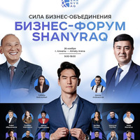 Бизнес-форум SHANYRAQ by BUSINESS FM