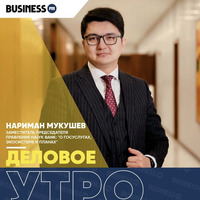 «Деловое утро»: Нариман Мукушев, заместитель председателя правления Halyk Bank by BUSINESS FM