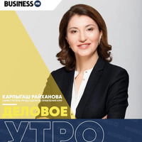 Как KMF помогает развивать предпринимательство в Казахстане by BUSINESS FM