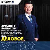 Арманжан Байтасов: Образованные люди – самый выгодный капитал во все времена by BUSINESS FM