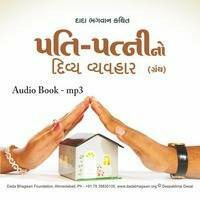 Pati Patnino Divya Vyavhar(Granth) - Gujarati Audio Book