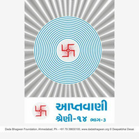 Aptvani-14 Part-3 - Gujarati Audio Book