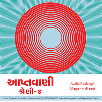 Aptavani 4 - Gujarati Audio Book